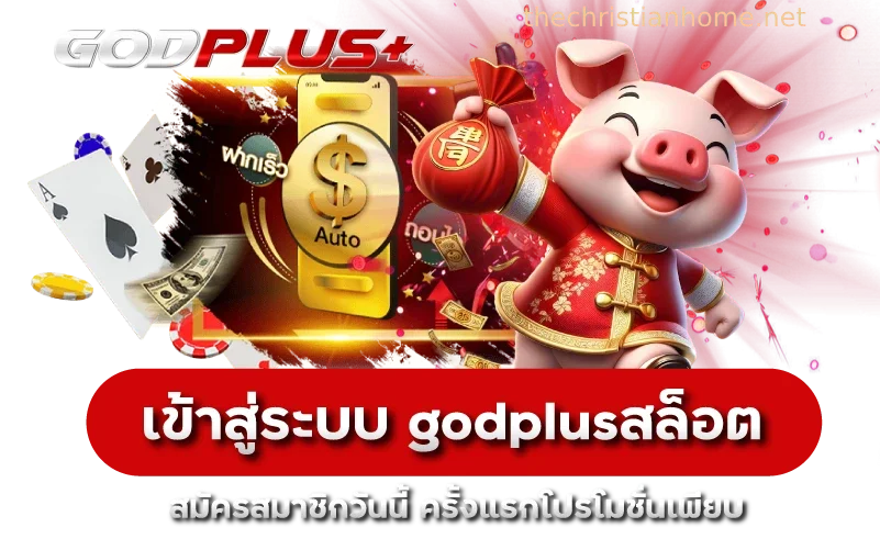 god plus slot