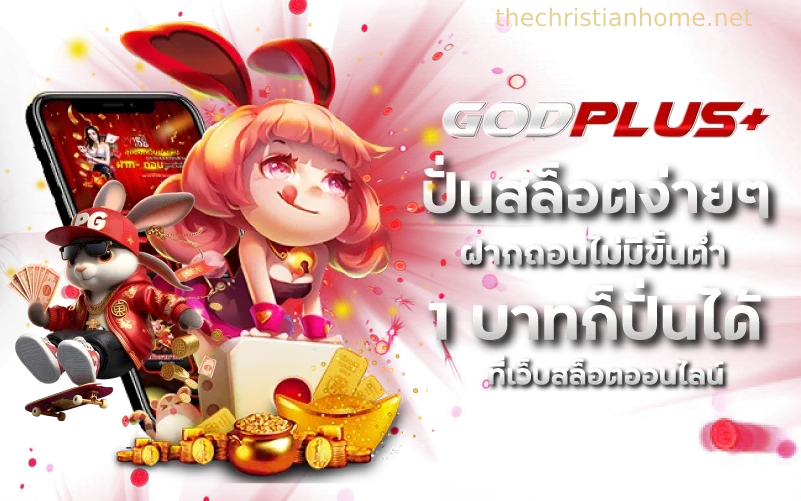 godpg slot