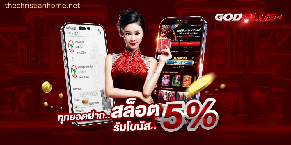 gold plusสล็อต