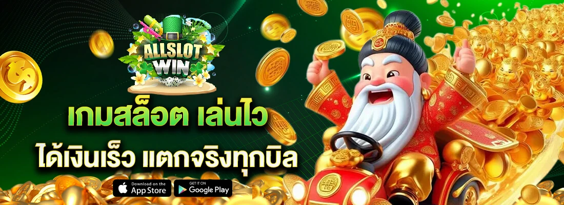 allslotwin